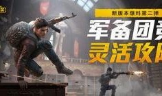 和平精英爆料抖音视频,抖音视频揭秘游戏最新动态